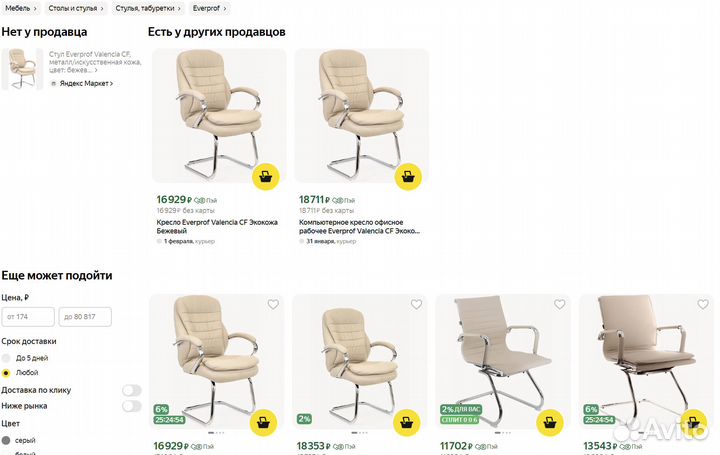 Офисное кожаное кресло руководителя