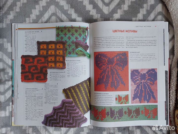 Новая энциклопедия рукоделия