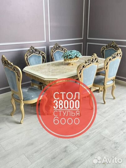 Столы и стулья Обеденная группа Стол и стулья