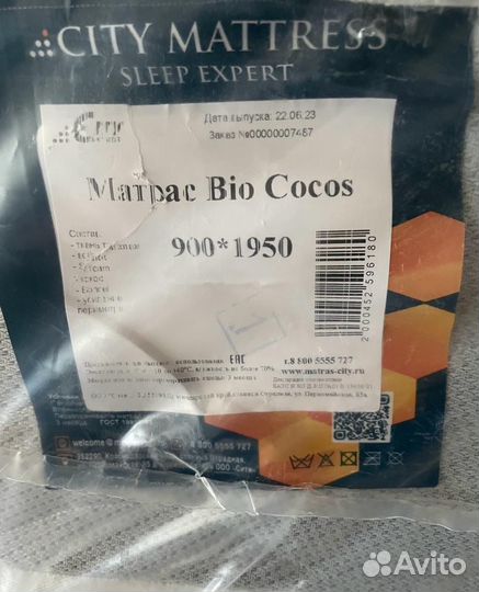 Матрас био кокос