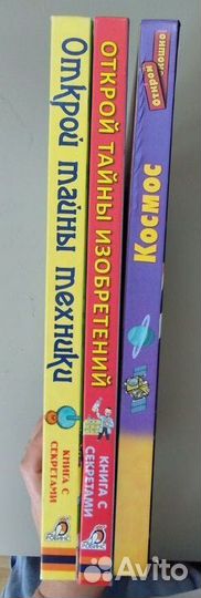 Книга с окошками 