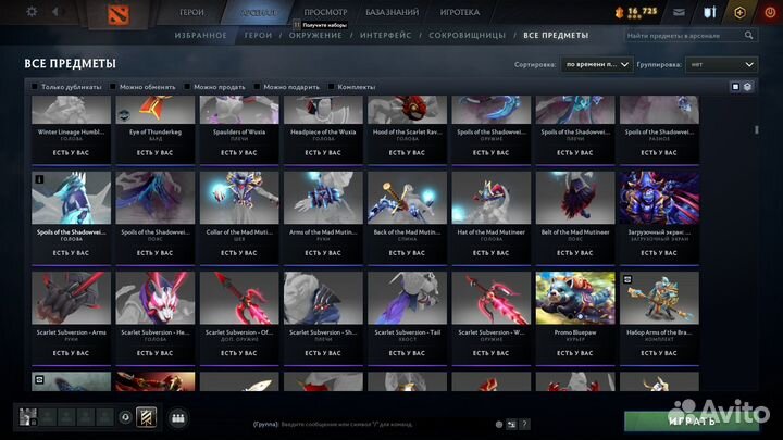 Продам скины collectors cache 2022