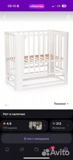 Кроватка для новорожденных с маятником