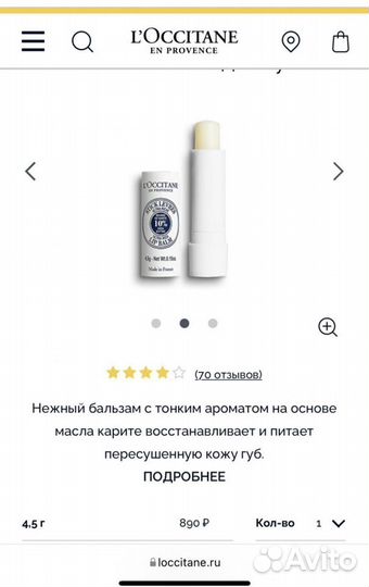 Бальзам стик для губ