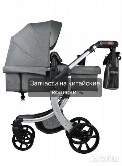 Запчасти на детские коляски