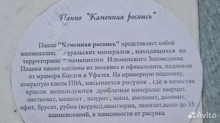 Панно с изображением пейзажей из камня