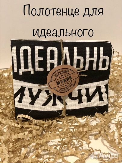 Подарок квест игра, для мужчин