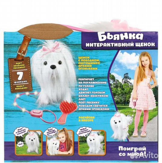 Интерактивная игрушка щенок