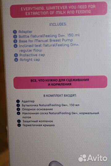 Молокоотсос ручной chicco