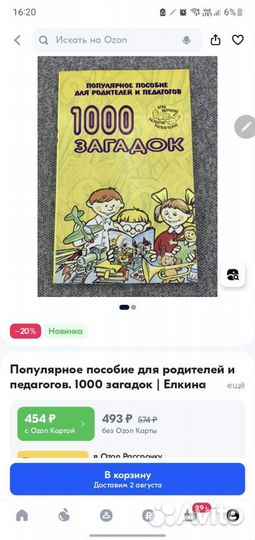 Книги детское творчество