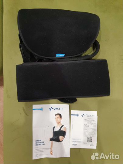 Бандаж повязка для плечевого сустава и руки