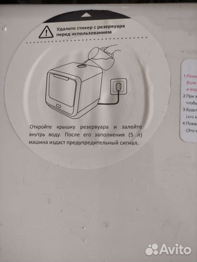 Посудомоечная машина midea