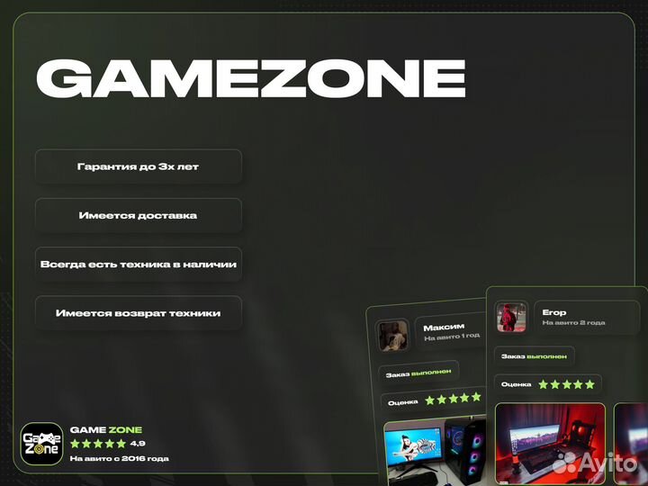 Игровое Компьютерное Кресло