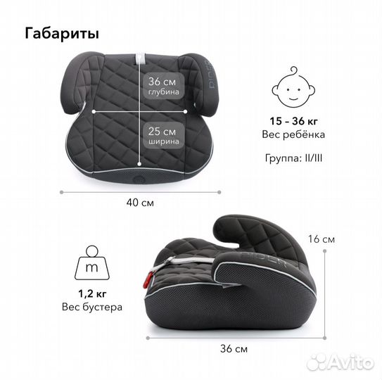 Бустер новый