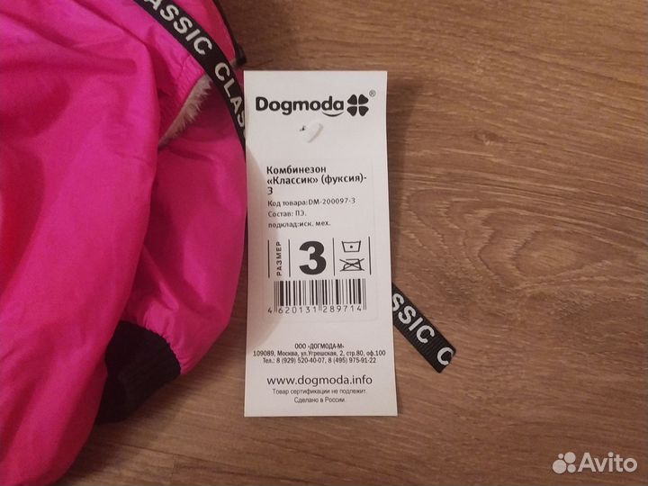 Одежда для собак