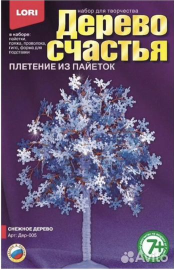 Набор для творчества - снежное дерево