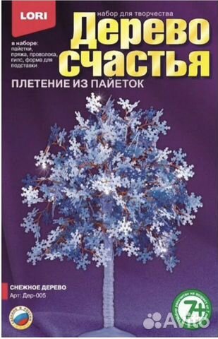 Набор для творчества - снежное дерево