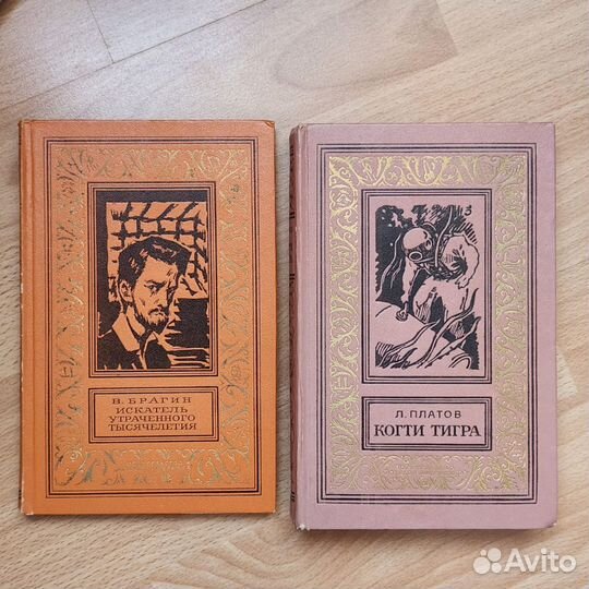 Книги из серии Библиотека приключений