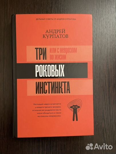 Андрей Курпатов
