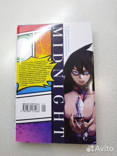 Моя геройская академия. 2том