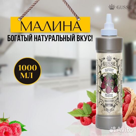 Основы для напитков Арбуз, Сиропы 