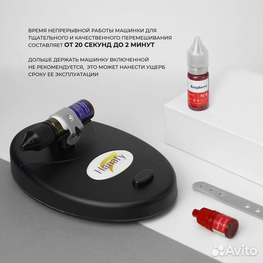 Шейкер Hanafy для пигментов перемешиватель миксер