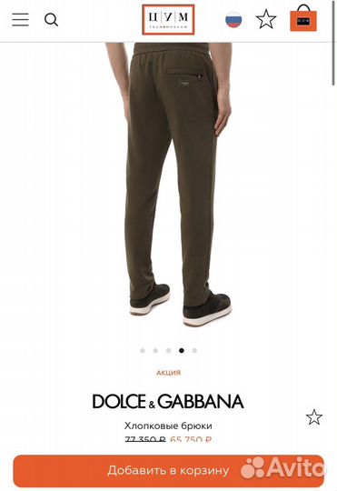 Мужские спортивные штаны dolce gabbana 48/M new