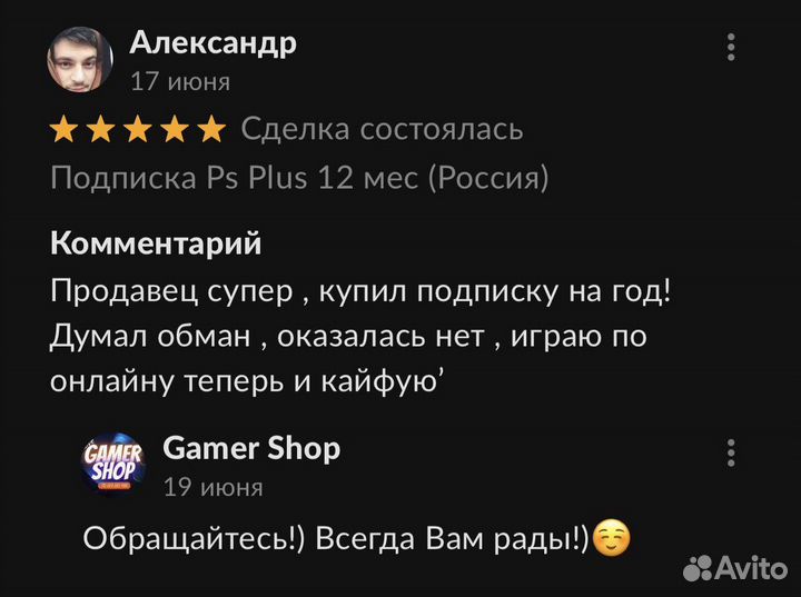 Подписка Ps Plus Deluxe Россия