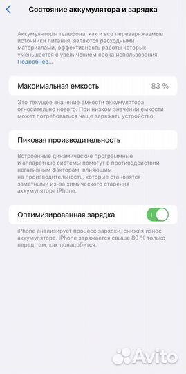 iPhone 12 Pro Max, 256 ГБ