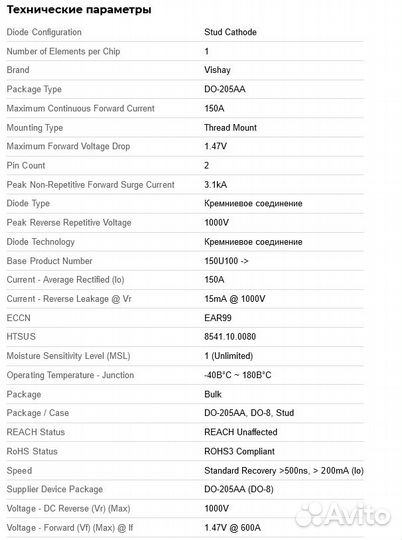 Диоды силовые 150u100d, 150ur100d