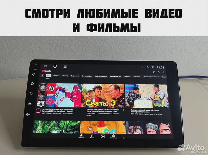 Автомагнитола Android