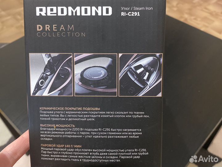 Утюг redmond