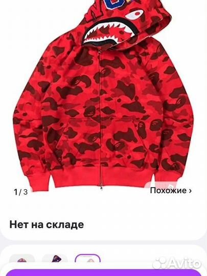 Зип худи bape