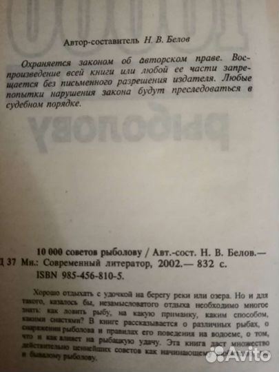Книга Рыбалова