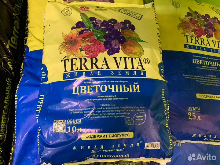 Грунт цветочный универсальный Terra Vita 10 л
