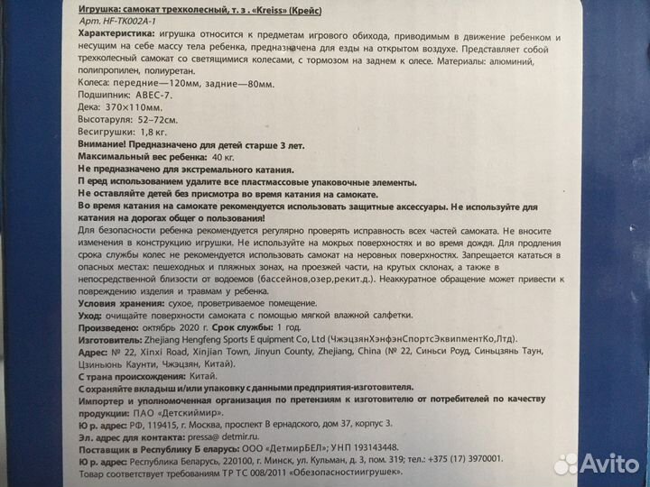 Самокат детский новый трехколесный