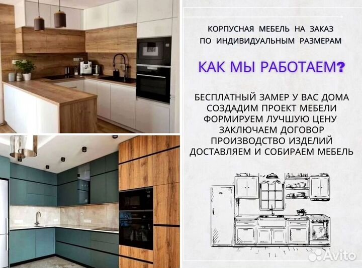 Шкаф на заказ цвет слоновая кость