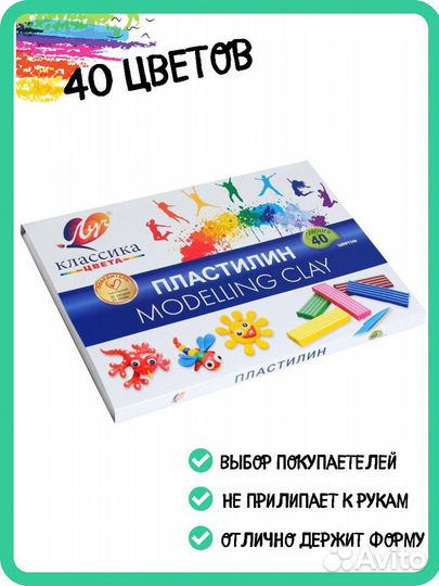 Пластилин Луч 40 классика цвета