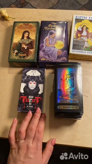 Гадание на таро