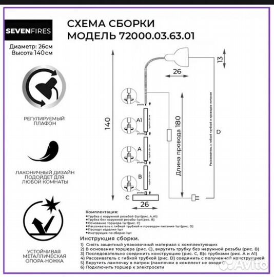 Торшер напольный новый
