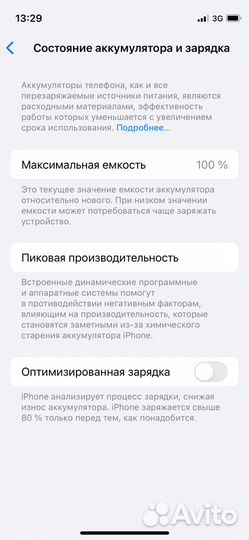 iPhone 12 mini, 128 ГБ