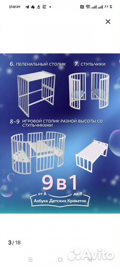 Продается детская кроватка