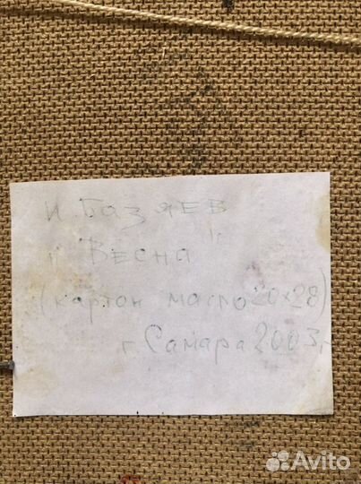 Картина маслом пейзаж