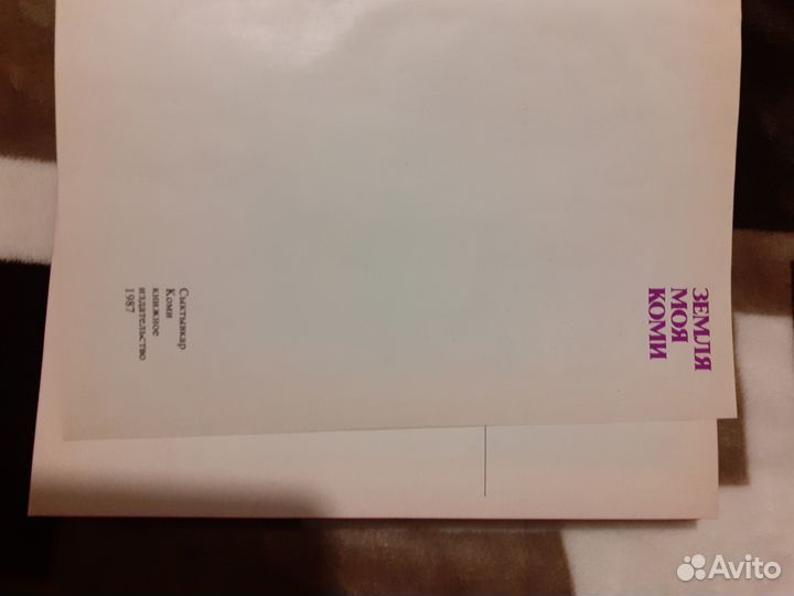 Книги о Коми крае