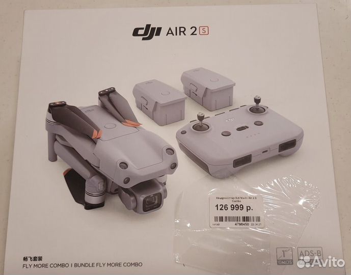 Dji air 2s fly more combo