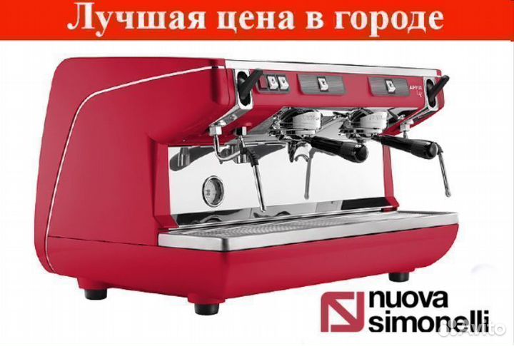 Кофемашина Nuova Simonelli Appia Life 2Gr S красна