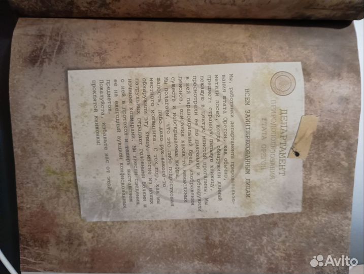 Дневник из Гравити Фолз