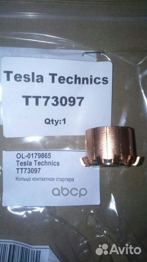 Кольцо контактное ротора генератора TT73097 Tes