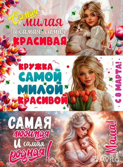 Подарки на 8 марта