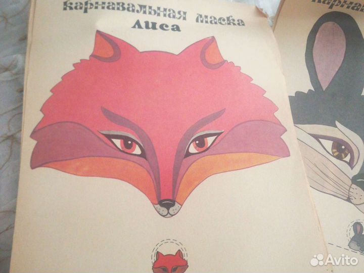 Карнавальные маски